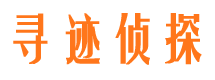 郊区找人公司